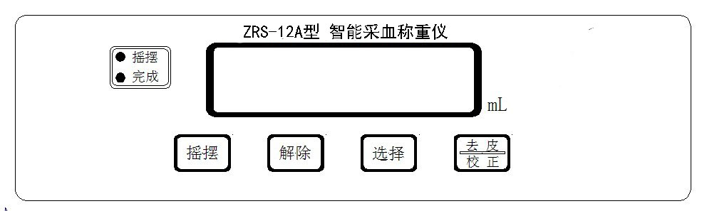 采血稱_醫用采血稱_血液電子稱_電子采血稱價格及使用說明(圖5) 采血稱